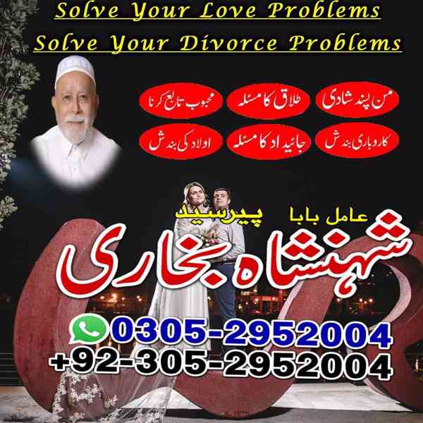 amil baba in rawalpindi, kala jadu specialist in rawalpindi, - foto 9
