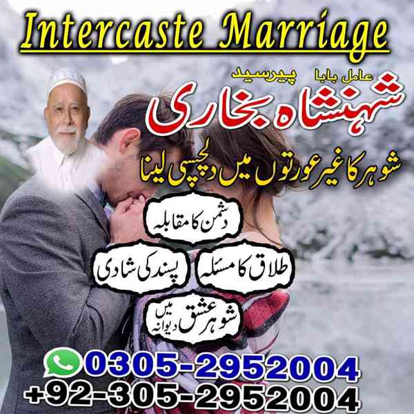 amil baba in rawalpindi, kala jadu specialist in rawalpindi, - foto 6