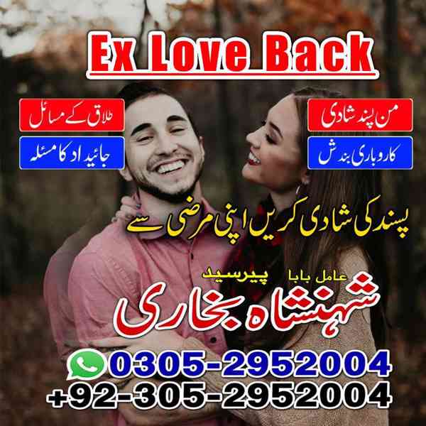 amil baba in rawalpindi, kala jadu specialist in rawalpindi, - foto 2