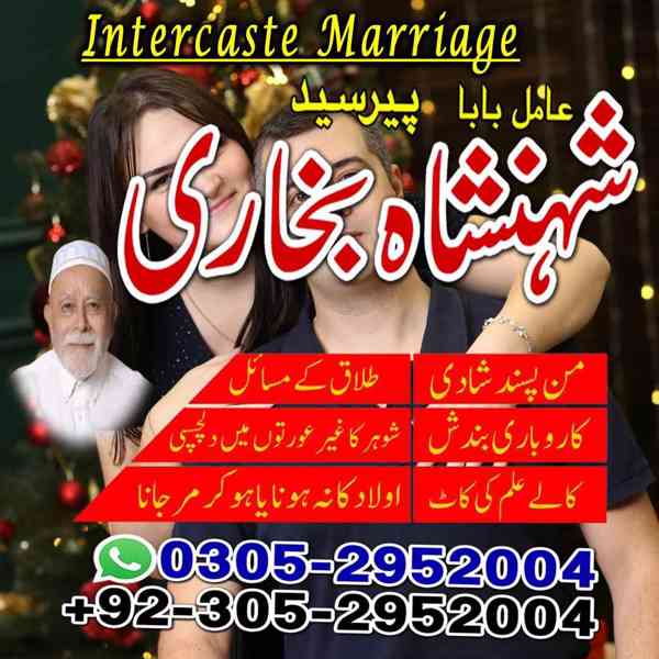 amil baba in rawalpindi, kala jadu specialist in rawalpindi, - foto 10