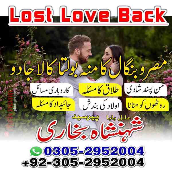 amil baba in rawalpindi, kala jadu specialist in rawalpindi, - foto 3