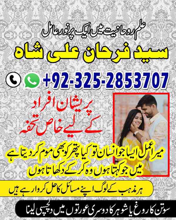 spiritual Healer in London,  Black Magic Specialist in USA,  - foto 10