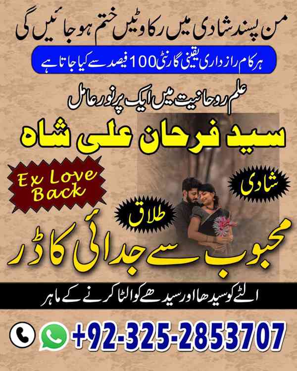 spiritual Healer in London,  Black Magic Specialist in USA,  - foto 9