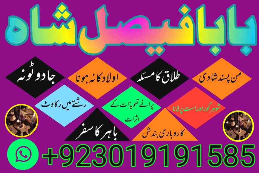 bangali baba in uk - foto 5