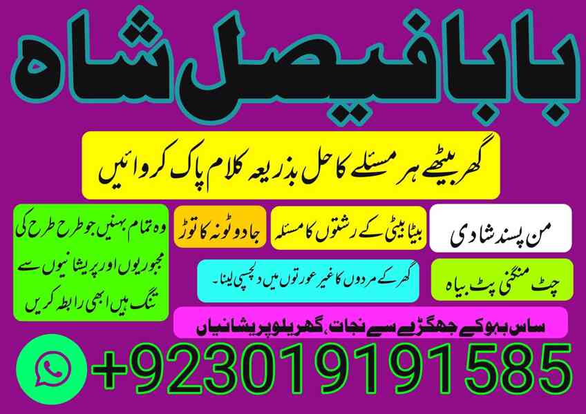 bangali baba in uk - foto 2