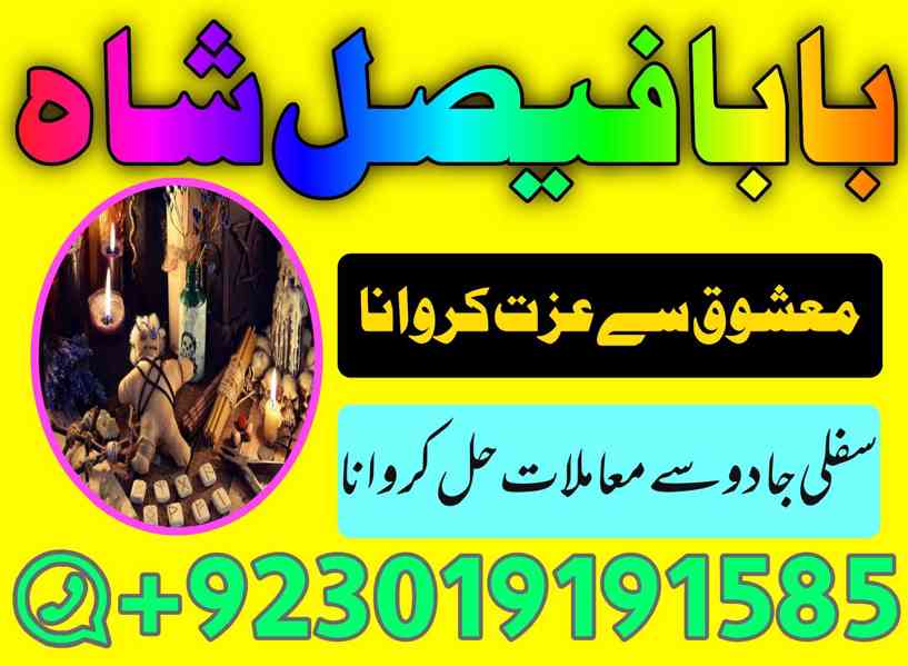 bangali baba in uk - foto 10