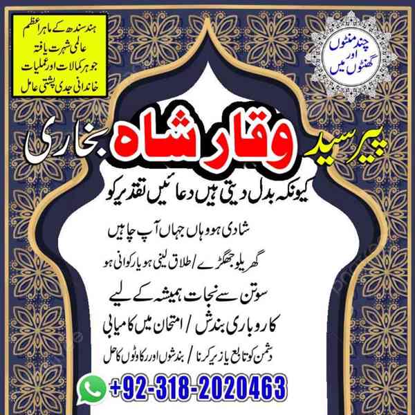 Amil baba Islamabad amil baba Peshawar online amil baba in I