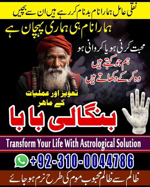 kala jadu amil, black magic expert, kala jadu specialist - foto 10