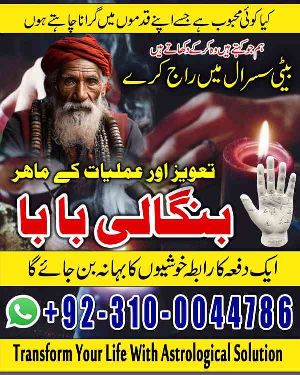 kala jadu amil, black magic expert, kala jadu specialist - foto 6