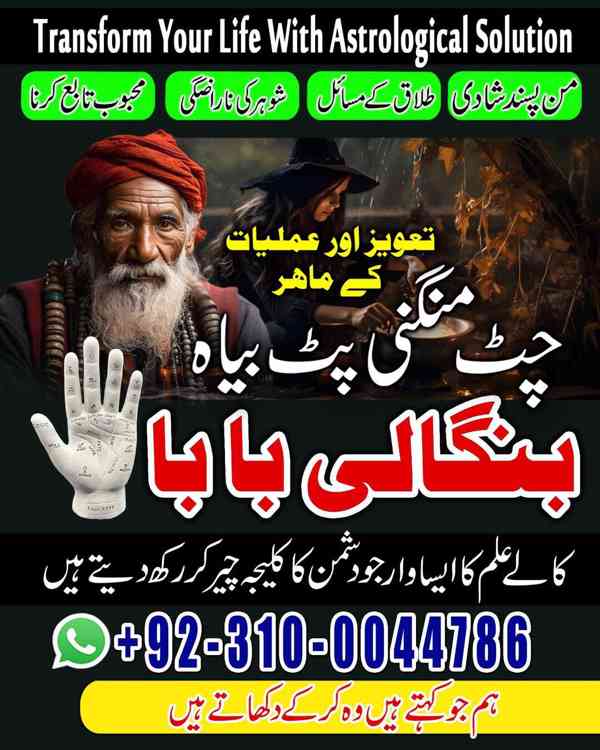 kala jadu amil, black magic expert, kala jadu specialist - foto 8