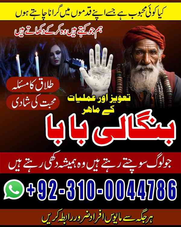 kala jadu amil, black magic expert, kala jadu specialist - foto 2