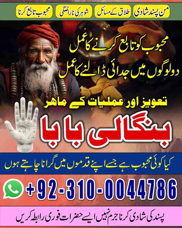 kala jadu amil, black magic expert, kala jadu specialist - foto 5