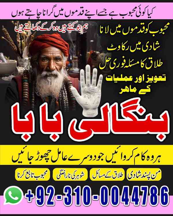 kala jadu amil, black magic expert, kala jadu specialist - foto 3