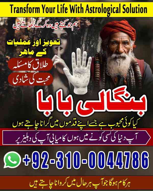 kala jadu amil, black magic expert, kala jadu specialist - foto 4