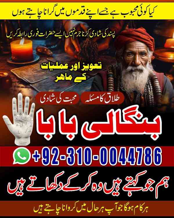 kala jadu amil, black magic expert, kala jadu specialist - foto 7