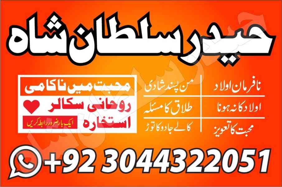 amil baba in pakistan amil baba in rawalpindi amil - foto 4