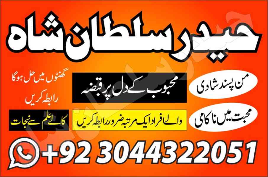 amil baba in pakistan amil baba in rawalpindi amil - foto 2