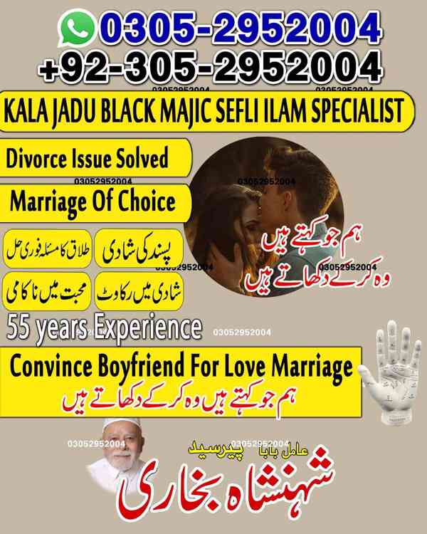 Amil Baba in Karachi, Kala Jadu Specialist in Karachi,  - foto 10