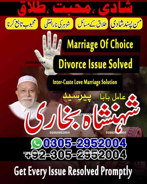 Amil Baba in Karachi, Kala Jadu Specialist in Karachi,  - foto 7