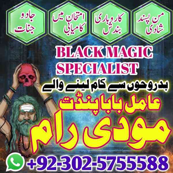 amil baba pakistan amil baba online amil baba lahore amil ba - foto 3