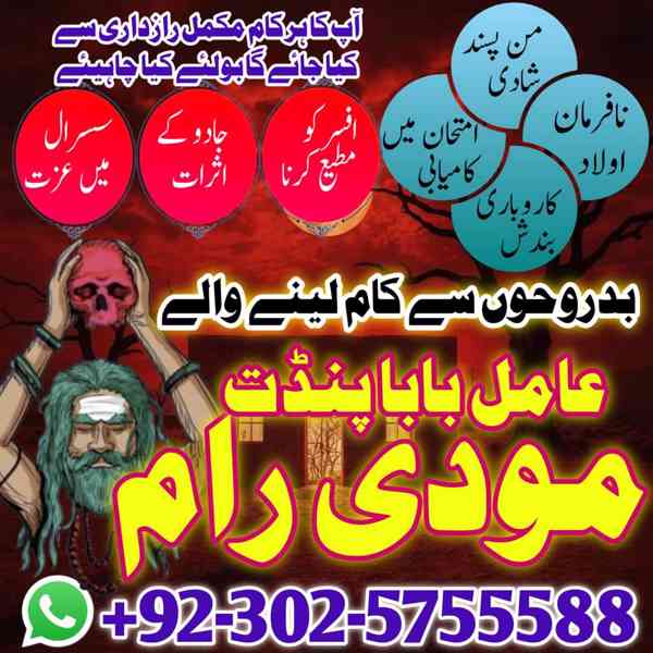amil baba pakistan amil baba online amil baba lahore amil ba