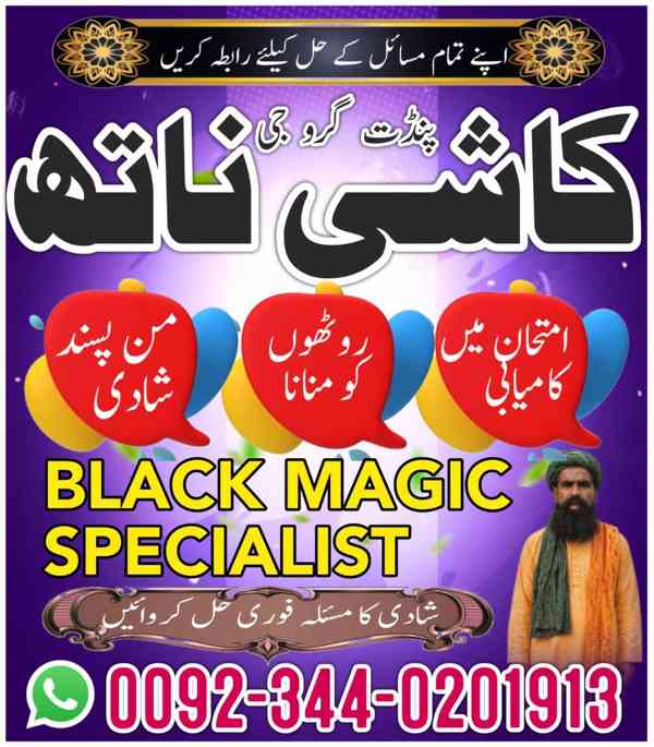 Vashikaran Specialist For Love In Lahore,Pandit Amil Baba Ma - foto 3
