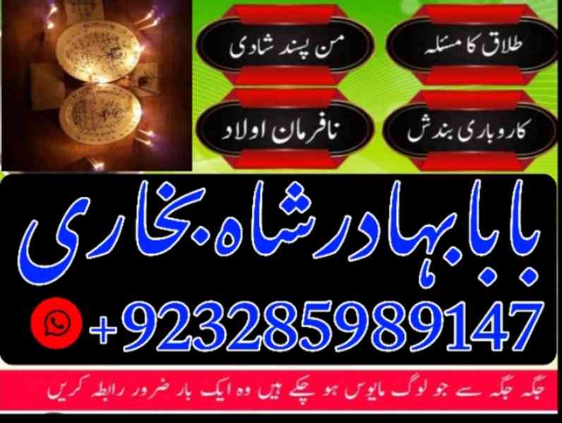 uk special amil baba in usa uae kala ilam contact, braecke - foto 7