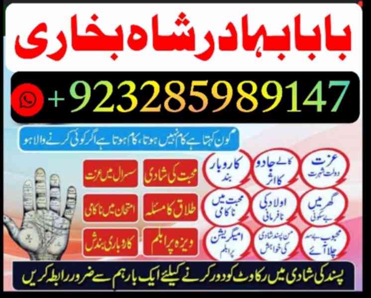 uk special amil baba in usa uae kala ilam contact, braecke - foto 2