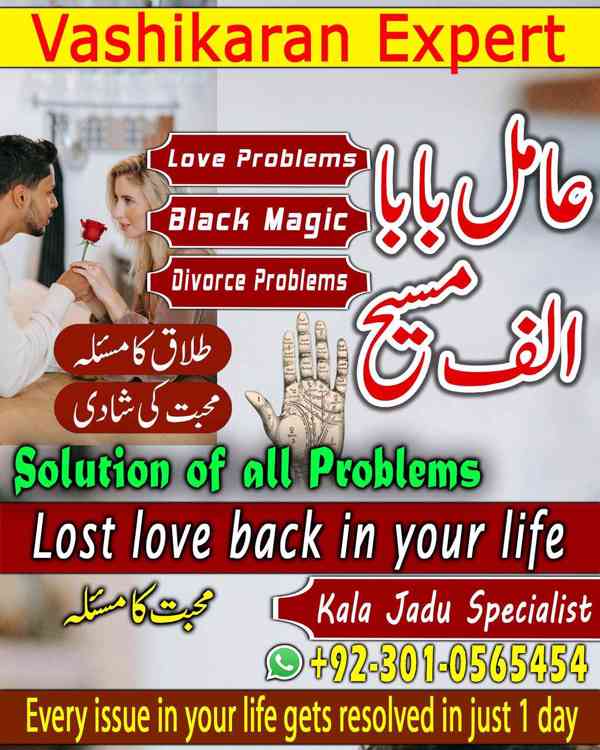 authentic amil baba, Amil baba in Pakistan, amil baba in usa - foto 4