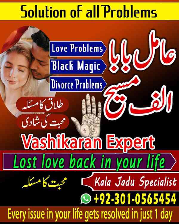 authentic amil baba, Amil baba in Pakistan, amil baba in usa - foto 5