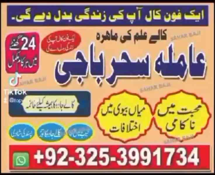 Amilbaba,kalajadu expert Amilbaba,larkana,Amil in punjab AMI