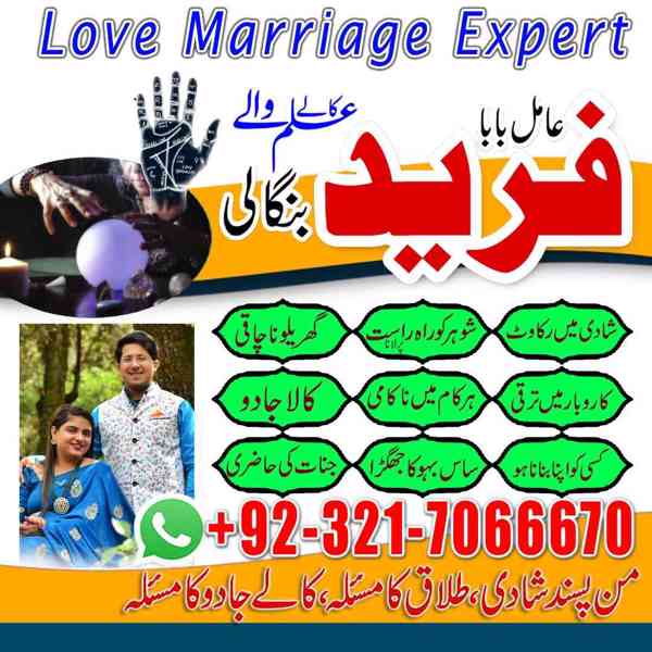 amil baba in usa, amil baba in uk, amil baba in canada - foto 6