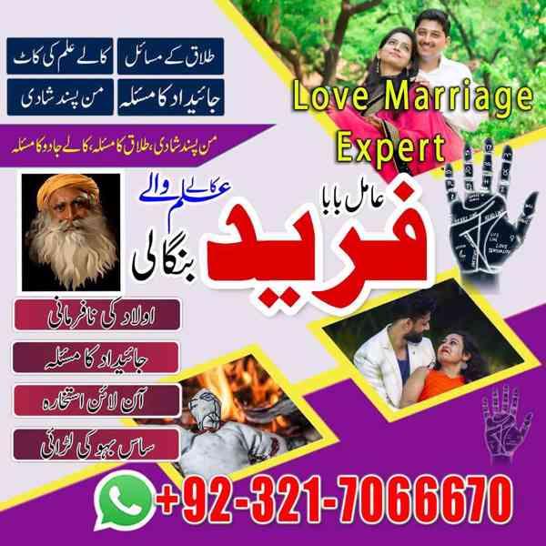 amil baba in usa, amil baba in uk, amil baba in canada - foto 3