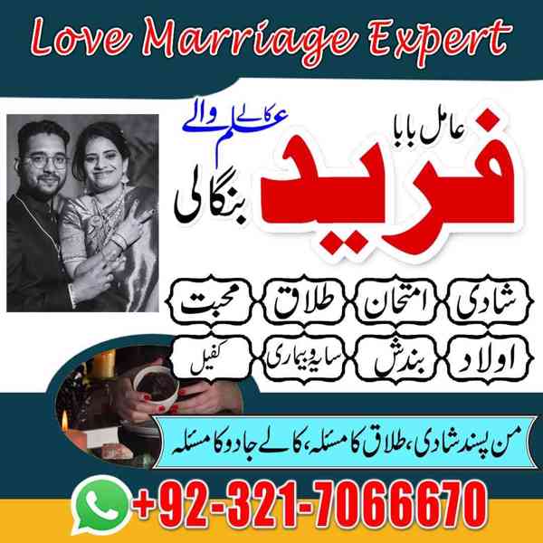 amil baba in usa, amil baba in uk, amil baba in canada - foto 7