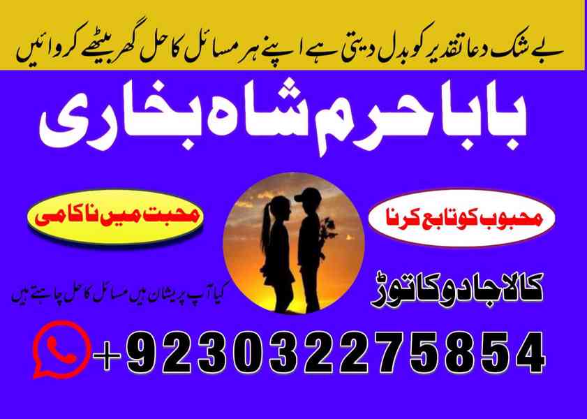 amil baba powerful kala jadu in islamabad rawalpindi ukusa - foto 7