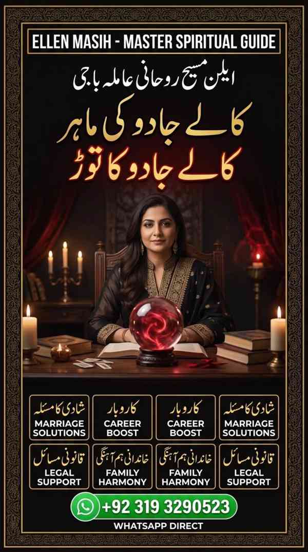 Bangalan amila Baji In Karachi\Black Magic Expert Amila Baji - foto 3