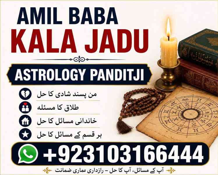 Famous Black Magic Amil Baba in Lahore,Kala Jadu Consultatio