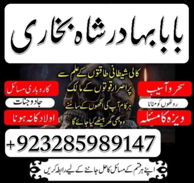 safli ilm ka mahir bangali amil baba pakistan - foto 20