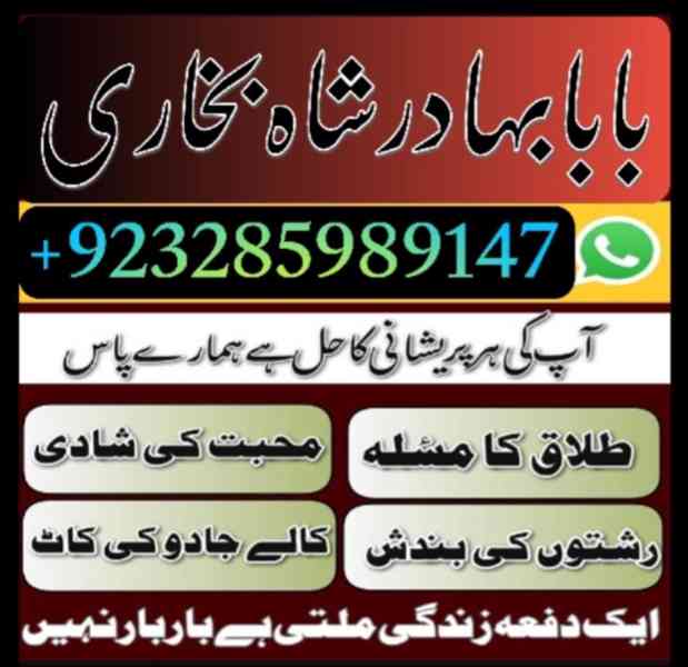 safli ilm ka mahir bangali amil baba pakistan - foto 18