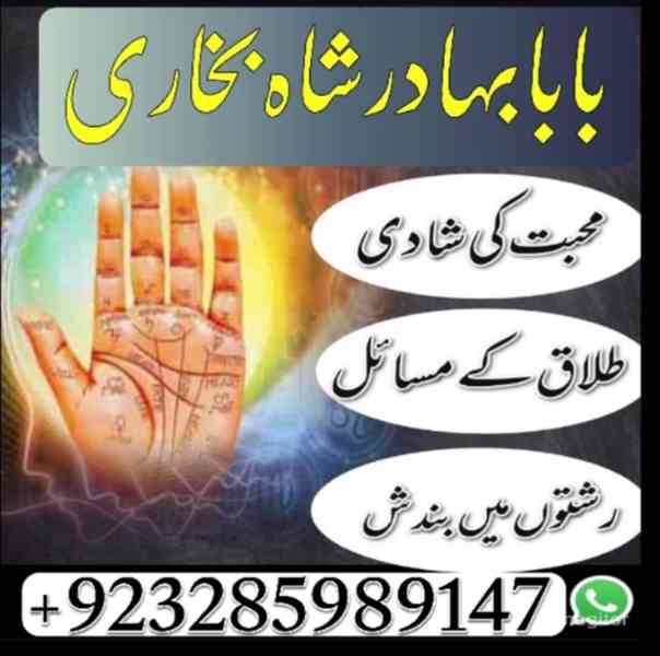 safli ilm ka mahir bangali amil baba pakistan - foto 14