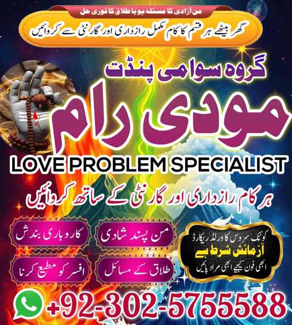 Professor Amil baba in Pakistan,NO1 Bangali baba in Karachi,