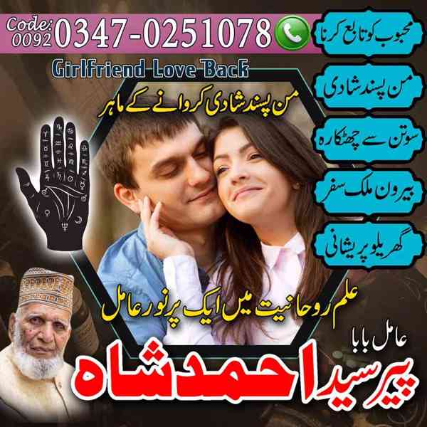 Amil baba in pakistan, Amil baba in lahore, amil baba  - foto 3