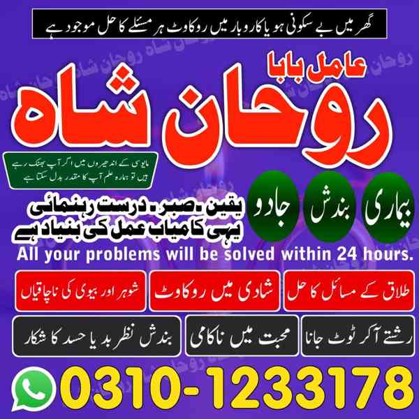 amil baba contact number,  amil baba in pakistan, real amil  - foto 7