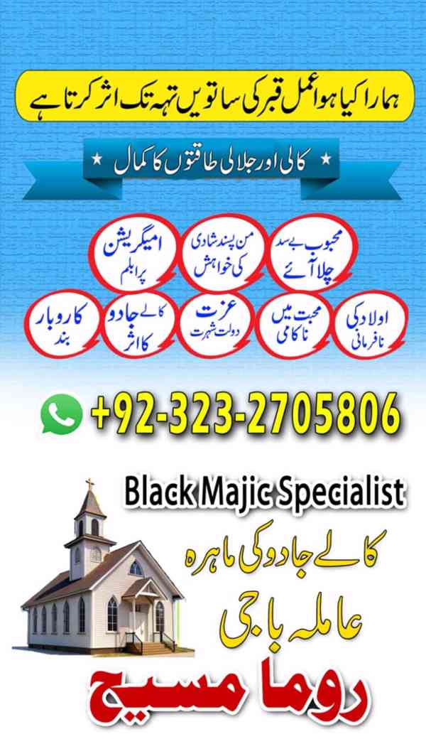 top1 amil baba in Pakistan, amil baba in lahore, amil baba - foto 5