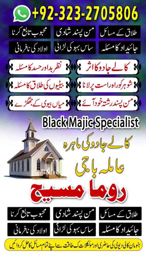 top1 amil baba in Pakistan, amil baba in lahore, amil baba - foto 2