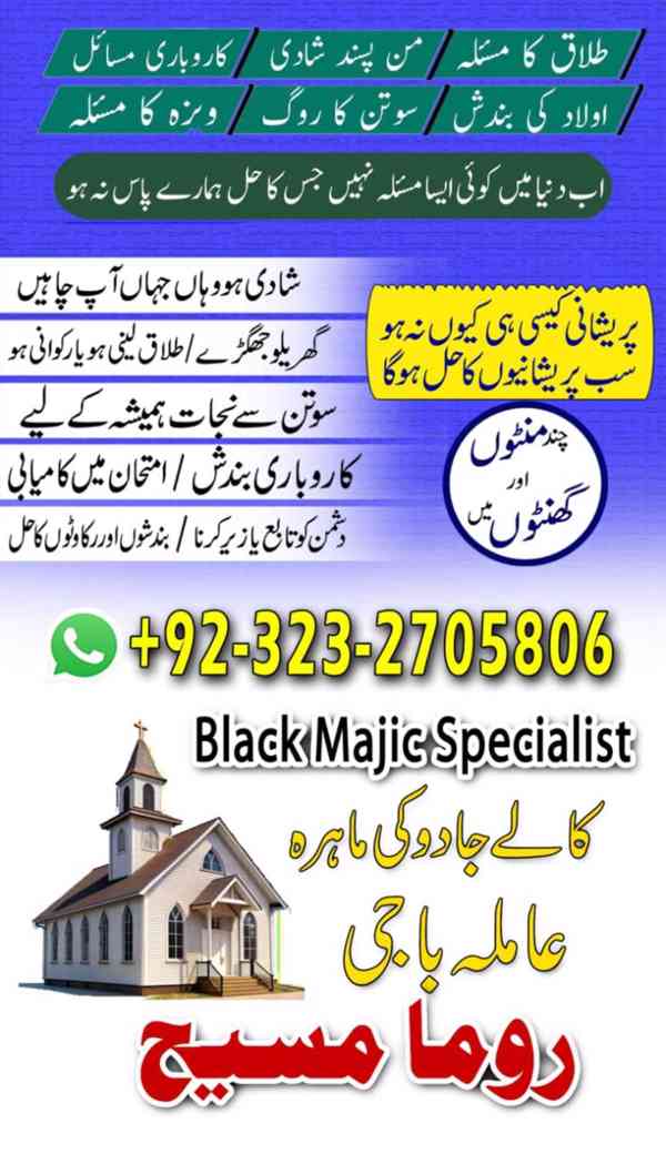 top1 amil baba in Pakistan, amil baba in lahore, amil baba - foto 3