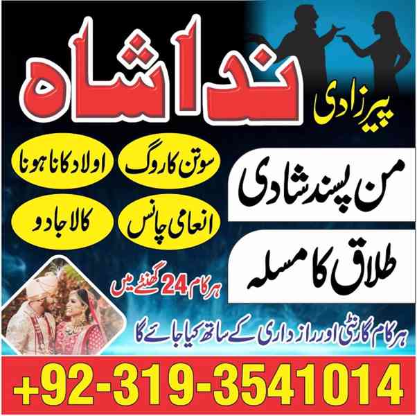 amil baba in pakistan uk usa canada america google n01 amil