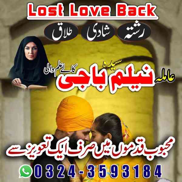 amil baba in lahore, amil baba in karachi, amil baba - foto 10