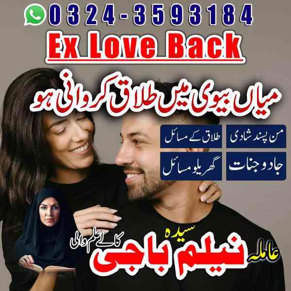 amil baba in lahore, amil baba in karachi, amil baba - foto 8