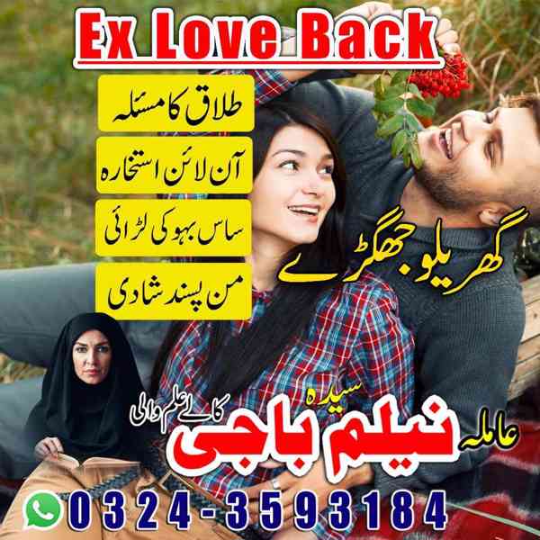 amil baba in lahore, amil baba in karachi, amil baba - foto 3